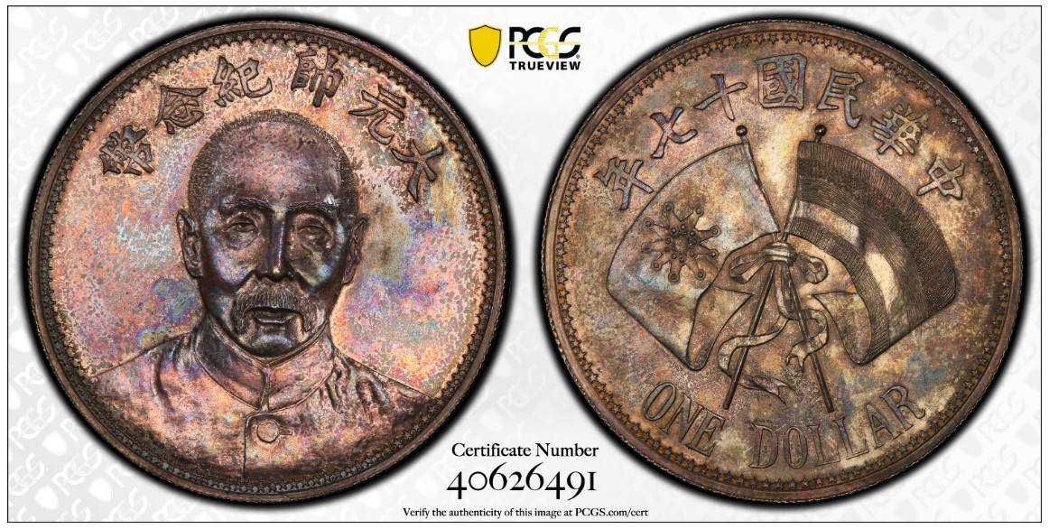 Rare PCGS-Graded Asian Coins Break Records at Stack's Bowers Galleri