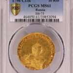 1756 Ruble