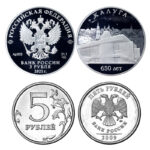 Modern Russian regular and commemorative coins.